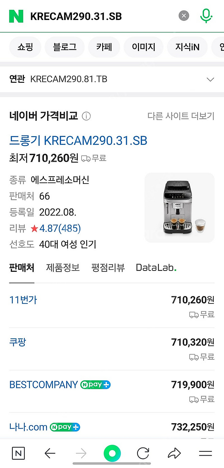 드롱기 마그니피카 에보 전자동 커피머신 KRECAM29...--2