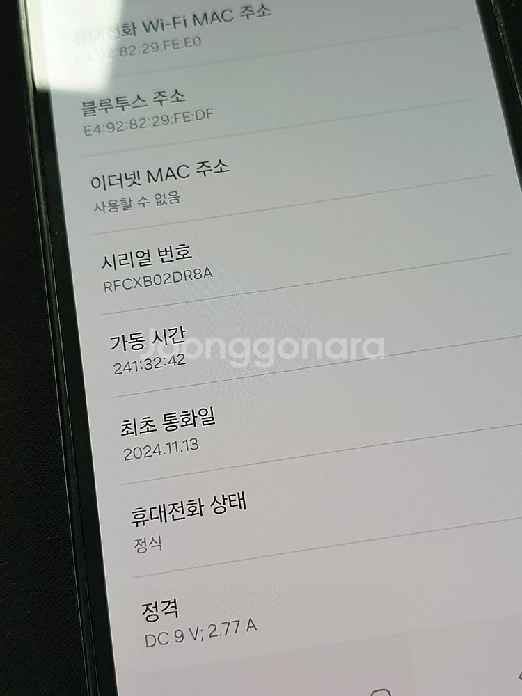 갤럭시 와이드7 그레이 128기가 24년 11월개통 무...--3