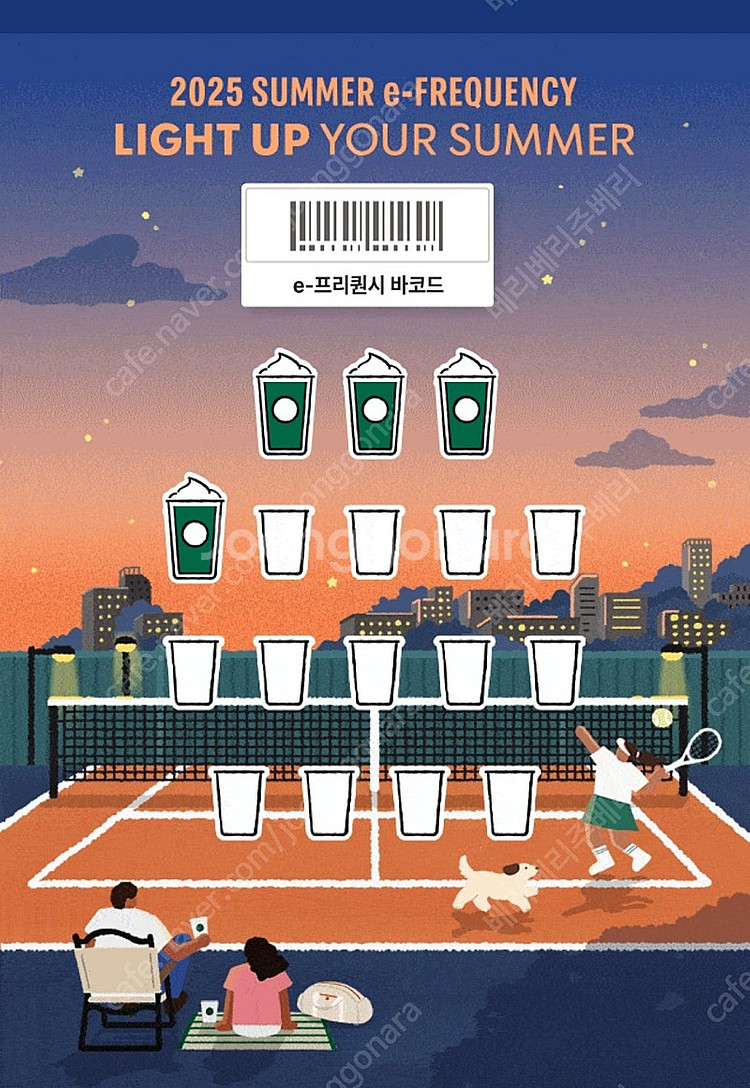 스벅 프리퀀시 미션 2개 일반1개 개당1500--0