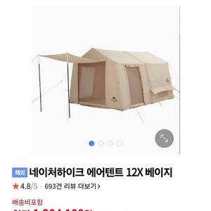 네이처하이크 12x