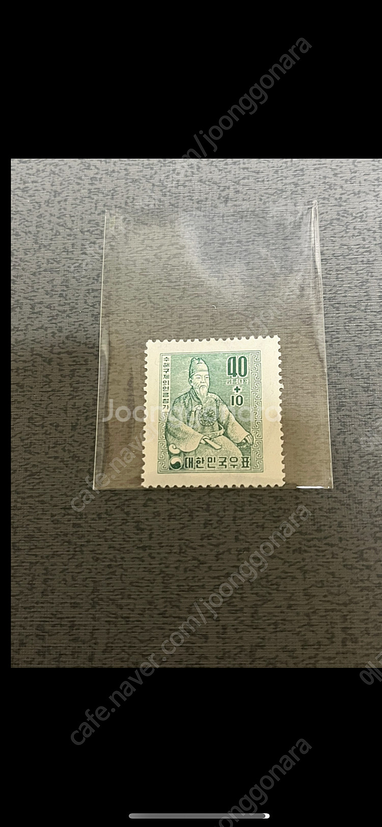 1950년대 수해우표 미사용제 1종 싸게판매합니다. (...--0