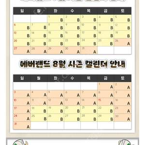 에버랜드 종일권팝니다 b시즌 ~8/29