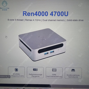 라이젠R7 4700U 미니pc 판매합니다