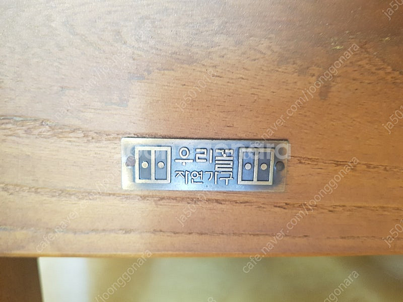우리꼴 자연가구 소파 팝니다--0
