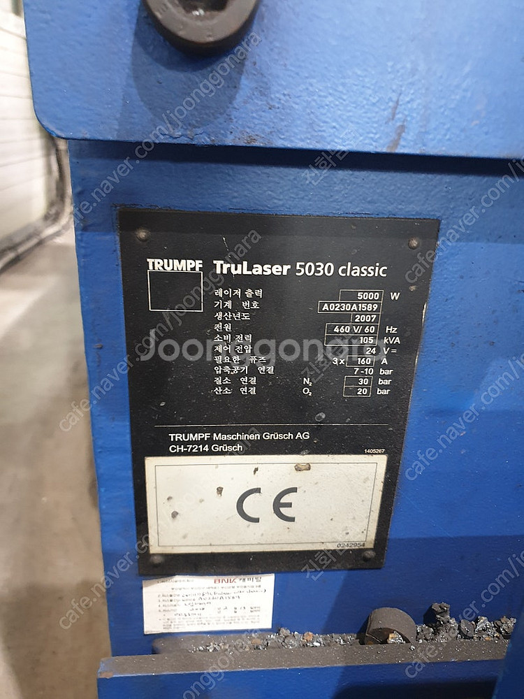 트럼프 2007년식 5kw co2레이저 판매합니다--8