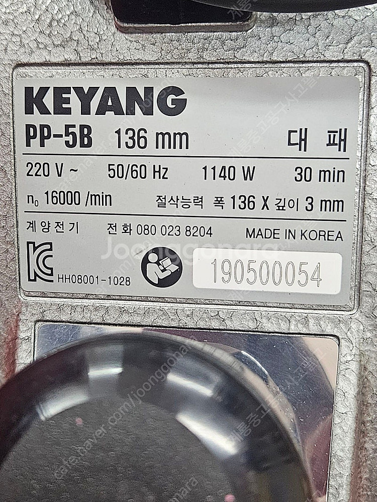 [계양5인지전기대패/계양믹서드릴D23.19.16/농업용...--0