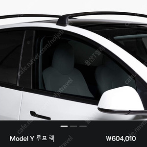 모델Y 루프랙 판매