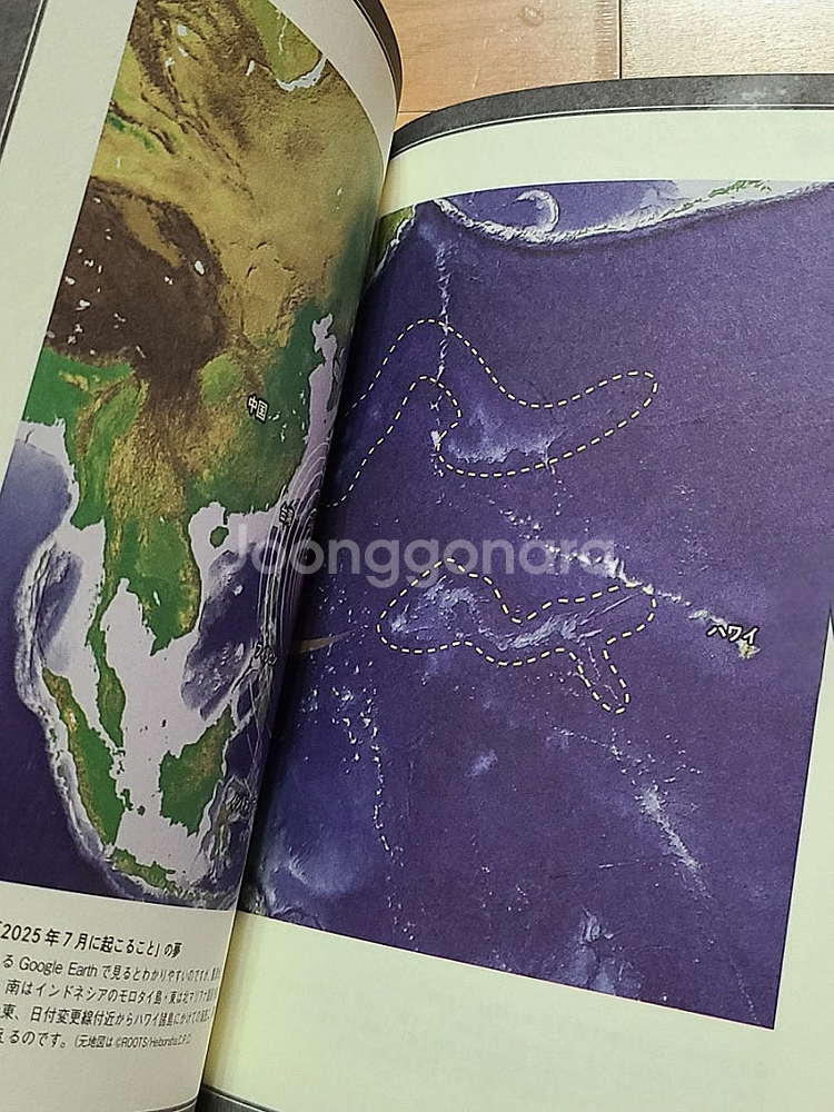 일본원서 일본예언서 내가 본 미래 완전판 타츠키 료 작...--4