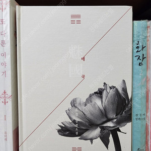 이휴정 매국 개인지 판매합니다.