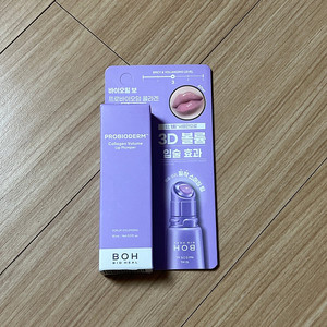 바이오힐보 립 플럼퍼