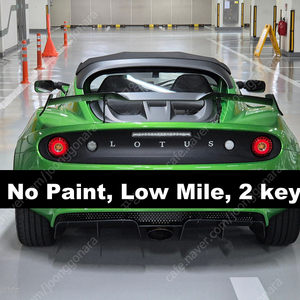 [신차비닐 그대로, 1만키로] 로터스 엘리스 250컵, 무사고/순정, 정식수입 1.15억 (No Paint Lotus Elise 250 CUP, 엘리제)