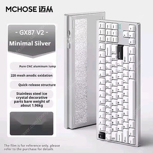 [미개봉] Mchose GX87 V2 상옵 실버 HMX 경사축