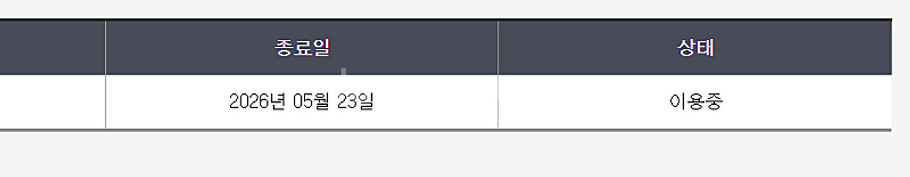 매경e 매일경제 1년 구독 쉐어(내년5월까지)--0