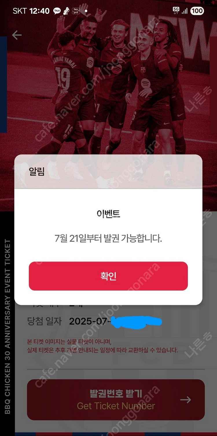 FC 서울 vs FC 바르셀로나 티켓판매 1등석A 2매--0