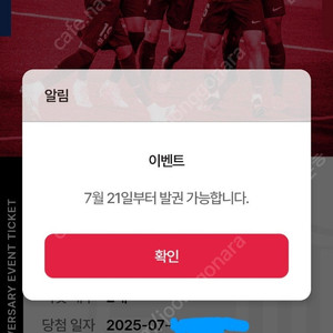 FC 서울 vs FC 바르셀로나 티켓판매 1등석A 2매