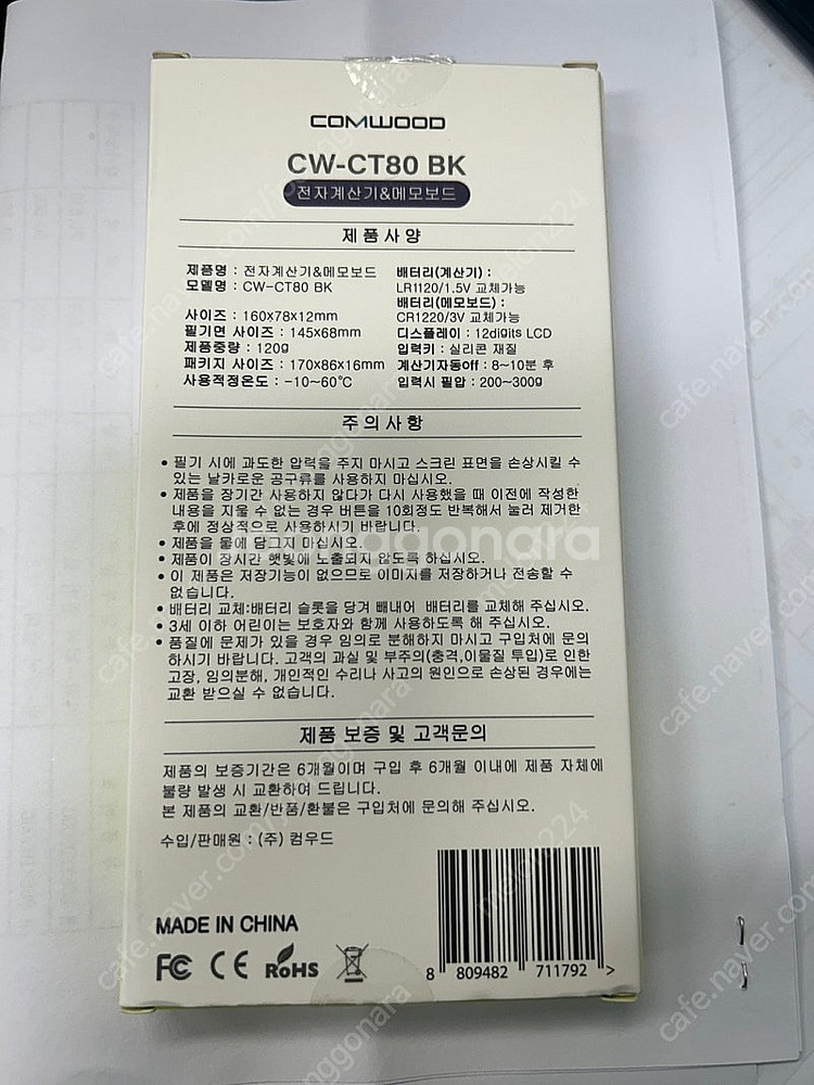 전자계산기+메모패드 미개봉 CW-CT80--1