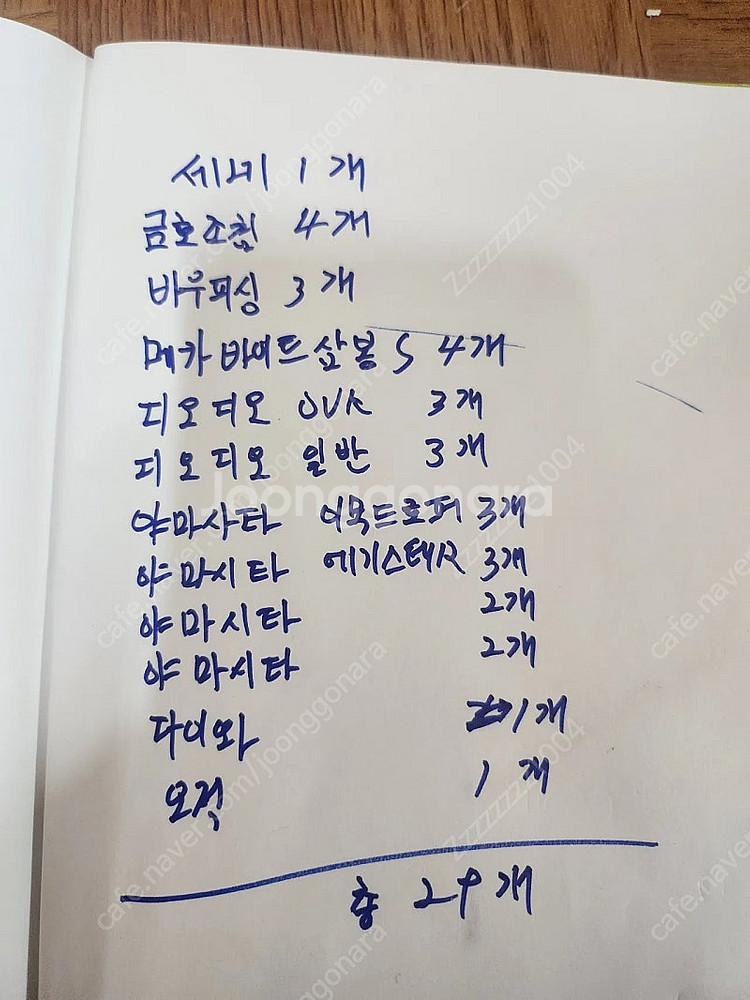 한치에기 야마시타 디오디오 금호 바우피싱 다이와 오적 세네 메가바이트 삼봄S 팝니다--2