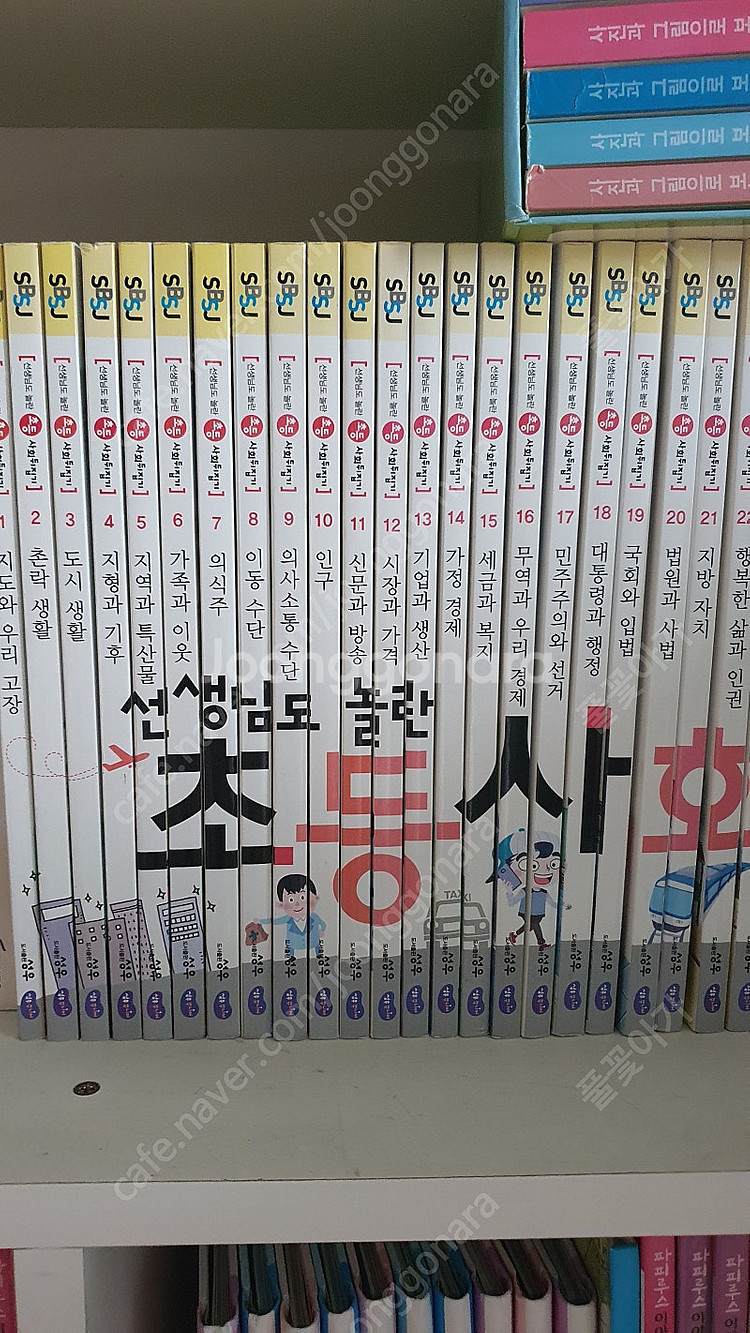 사회뒤집기--2