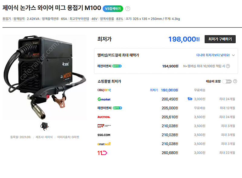 JASIC M100 엠백 논가스 전용 CO2용접기 노가...--3