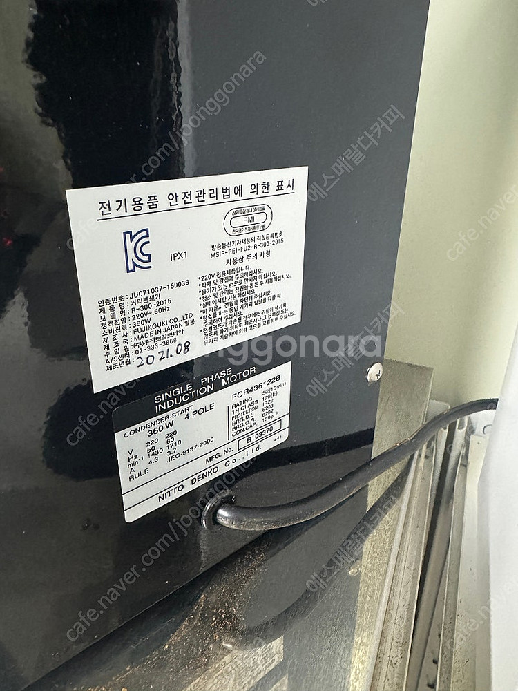 후지로얄 R-300 (r300) 블랙 정발 커피그라인더...--4