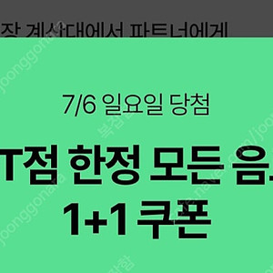 스타벅스디카페인 아메리카노1+1쿠폰2장에1천판매 dt모든음료1+1쿠폰 2장에2천판매