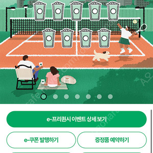 스타벅스 프리퀀시 완성본 12900원(4세트가능)