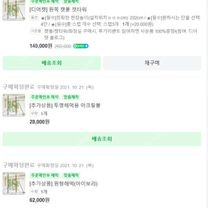 디어캣 캣타워 판매 합니다!