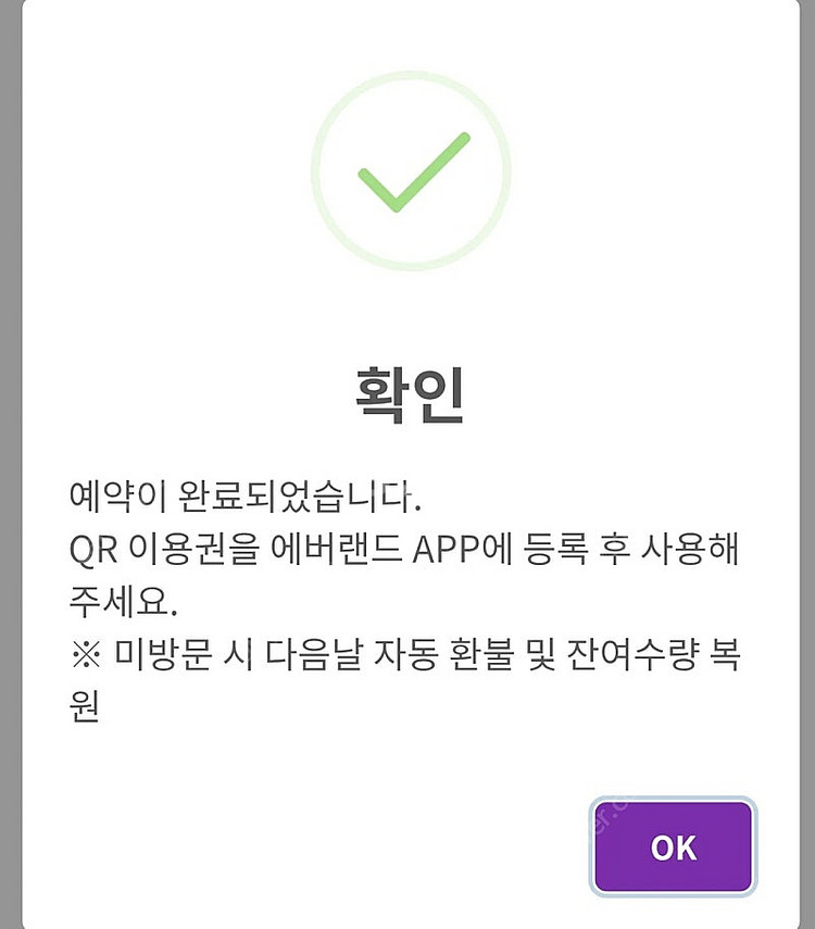 에버랜드 평일 자유이용권 종일권 QR--0