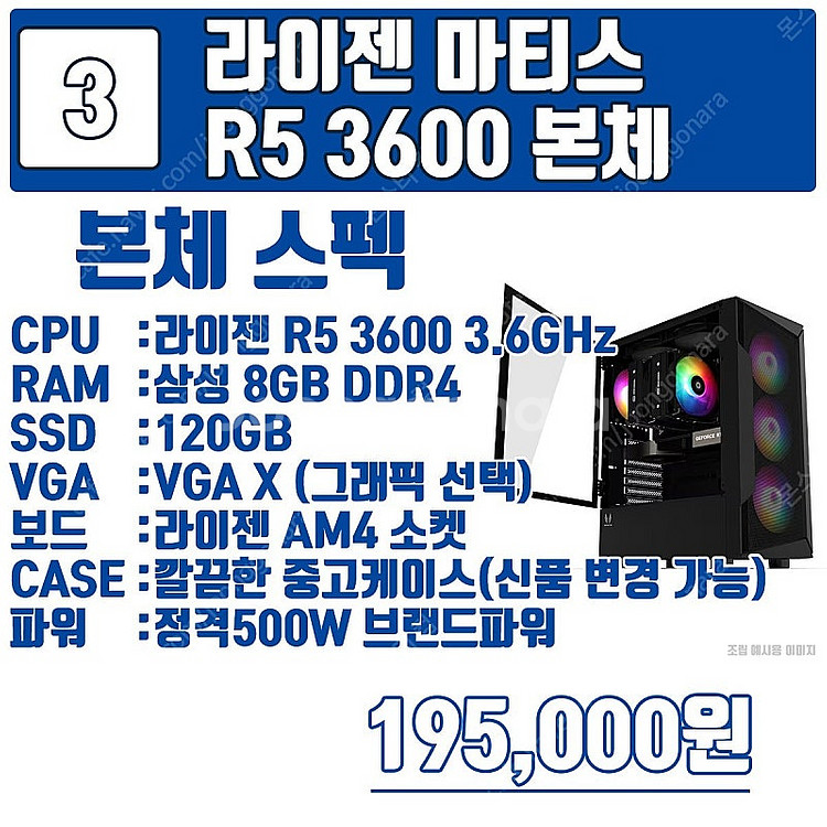 라이젠 작업용 및 게임, 영상편집--6