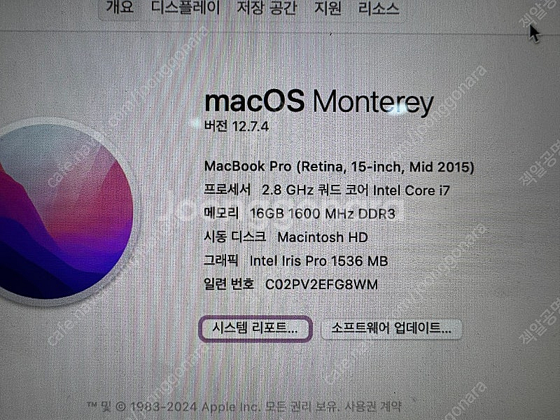 맥북프로 15인치 mid-2015 팝니다.--8