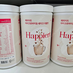 해피어트 다이어트 쉐이크