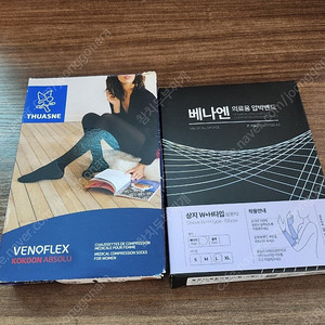 임산부 압박스타킹