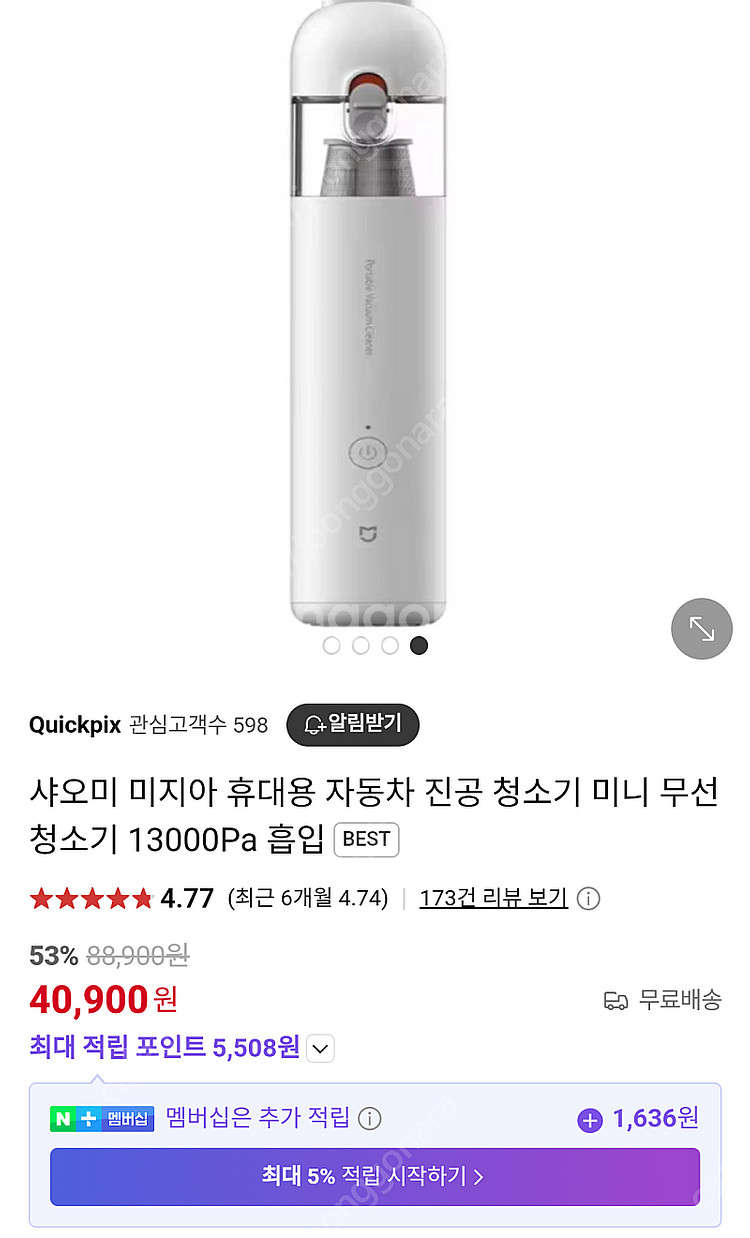 샤오미 미니진공청소기(작동×)--0