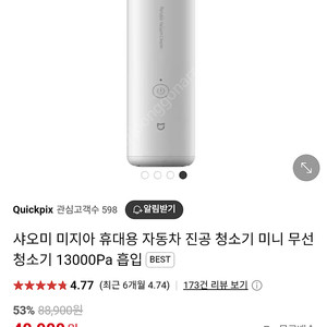 샤오미 미니진공청소기(작동×)