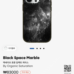 아이폰 14pro 케이스티파이 멕세이프 블랙스페이스 마블 케이스 새상품