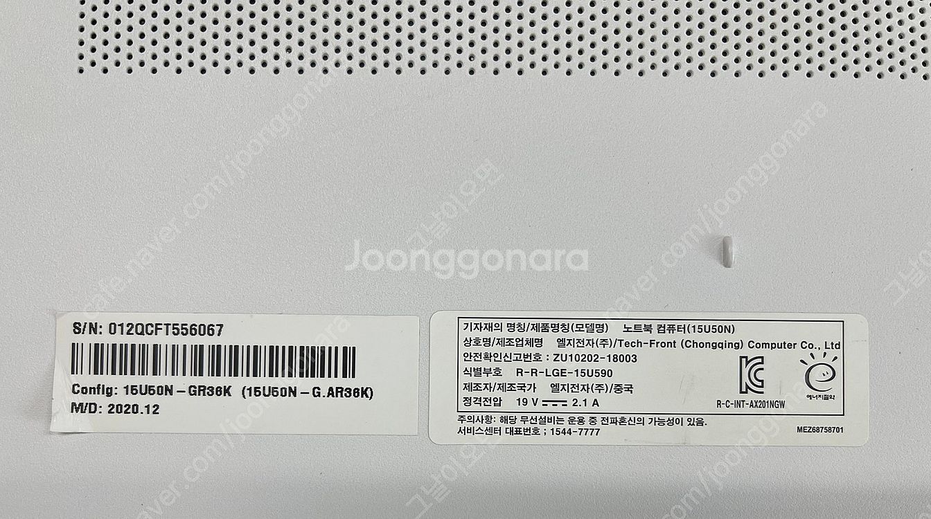 (가격인하/급처) LG 울트라PC (그램) 노트북 판매...--3