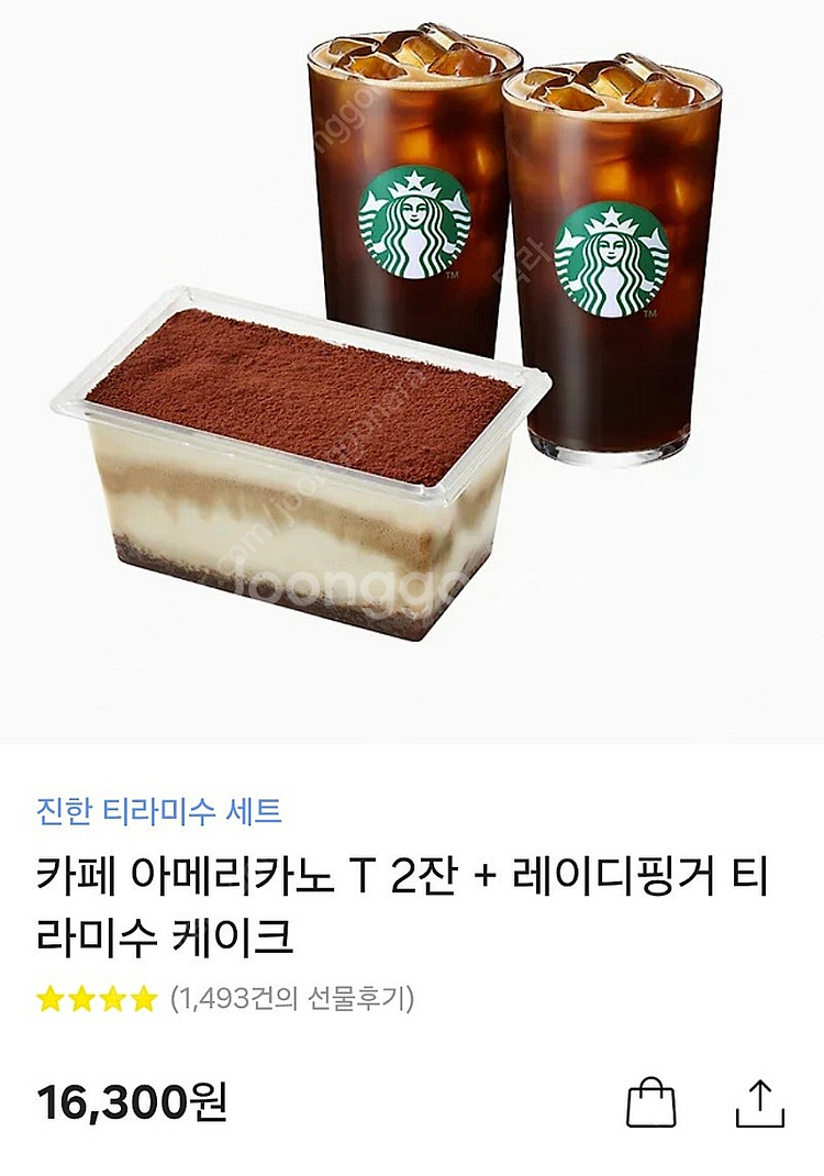 스타벅스 아메리카노 T 2잔 + 레이디핑거 티라미수 케...--0