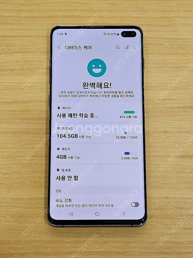 <서울 송파> 삼성 갤럭시 S10+(플러스) 128기가...--8