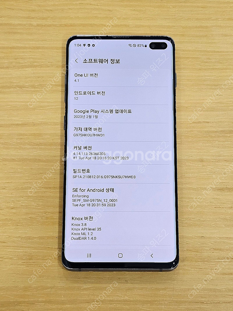 <서울 송파> 삼성 갤럭시 S10+(플러스) 128기가...--9