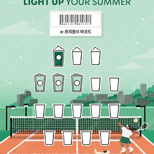 스벅 프리퀀시 미션1 일반3 4,000원