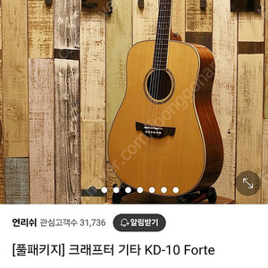 크래프터 탑솔리드 통기타 KD-10 FORTE