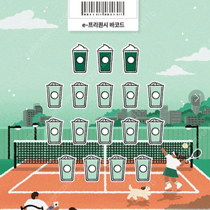 스벅 프리퀀시 완성본2개로 폴딩 체어 구합니다.