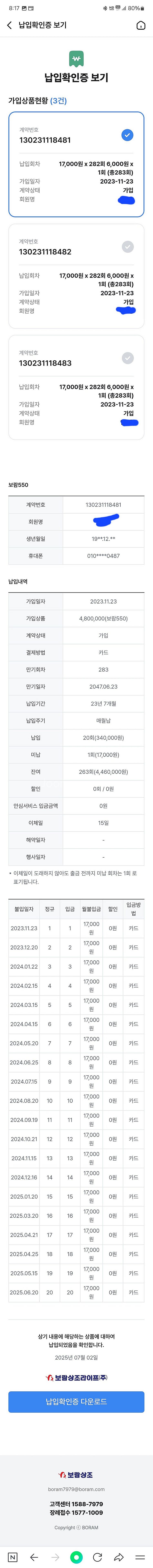 보람상조 550 3구좌 양도 (기업특판 480)--0