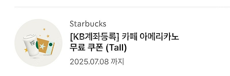 스타벅스 아메리카노 Tall (스벅 아메 전용. 타메뉴...--0