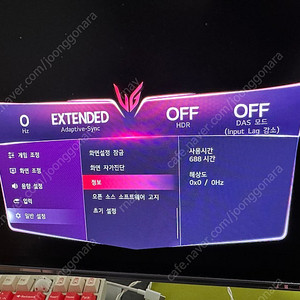 LG 울트라기어 27GX790A