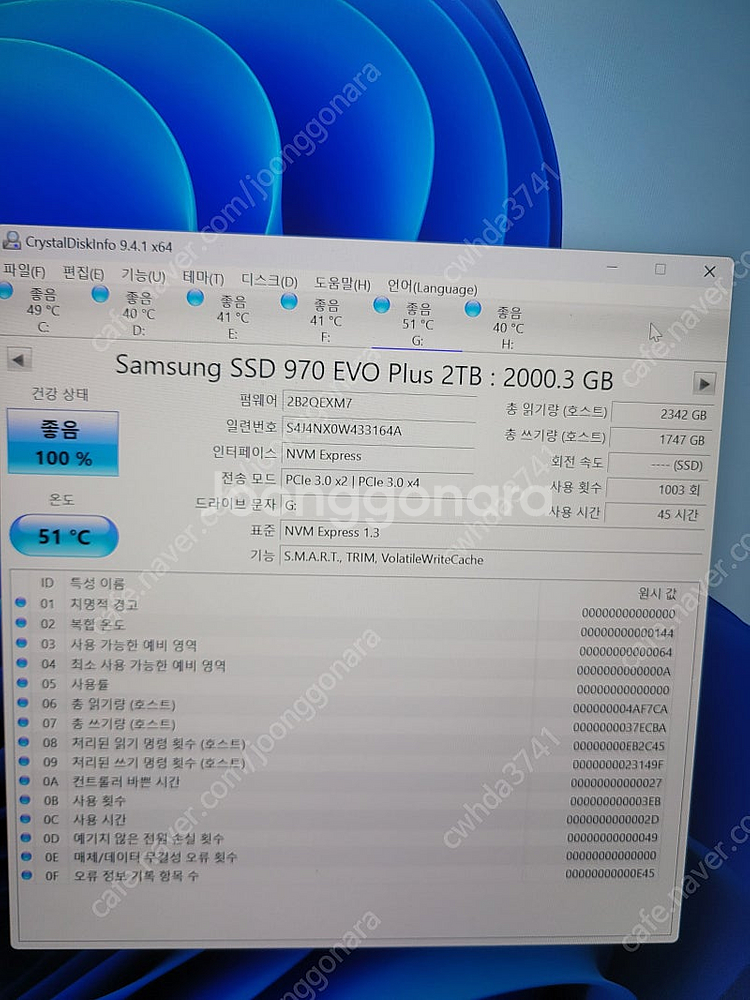 삼성 SAMSUNG 970 EVO PLUS 2TB팝니다.--1
