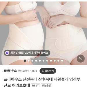 프라하우스 산전복대 택포 17000원