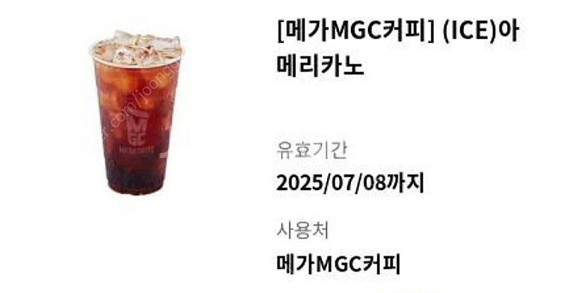 메가커피 아이스 아메리카노 2잔 급처--0