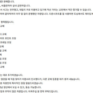엘란 Elan 수동
