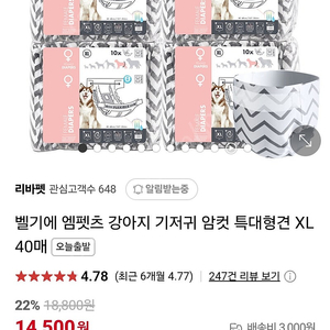 강아지 기저귀